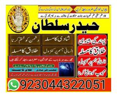 Authentic Amil Baba Canada Kala Jadu Expert England,Most Famous Amil Baba America