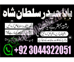 Authentic Amil Baba Canada Kala Jadu Expert England,Most Famous Amil Baba America