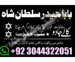 Authentic Amil Baba Canada Kala Jadu Expert England Most Famous Amil Baba America