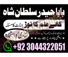 Authentic Amil Baba Canada Kala Jadu Expert England Mo Famous Amil Baba America