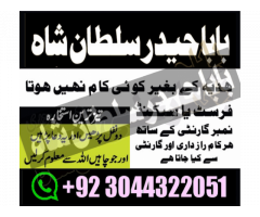 Authentic Amil Baba Canada Kala Jadu Expert England Mo Famous Amil Baba America