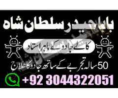 Authentic Amil Baba Canada Kala Jadu Expert England M Famous Amil Baba America