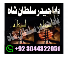 Authentic Amil Baba Canada Kala Jadu Expert England M Famous Amil Baba America