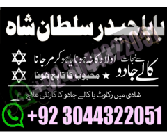 Authentic Amil Baba Canada Kala Jadu Expert England jurmny Famous Amil Baba America