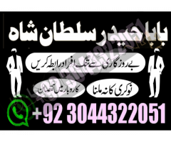 Authentic Amil Baba Canada Kala Jadu Expert England jurmny Famous Amil Baba America