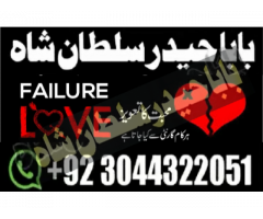 Authentic Amil Baba Canada Kala Jadu Expert England uk Famous Amil Baba America