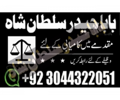 Authentic Amil Baba Canada Kala Jadu Expert England uk Famous Amil Baba America