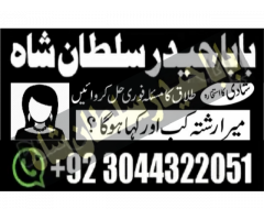 Authentic Amil Baba Canada Kala Jadu Expert England uk Famous Amil Baba America