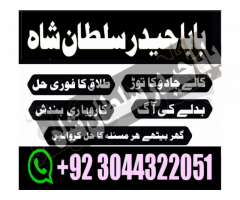 Authentic Amil Baba Canada Kala Jadu Expert England usa Famous Amil Baba America