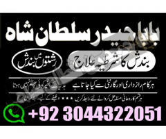 Authentic Amil Baba Canada Kala Jadu Expert England qatar Famous Amil Baba America