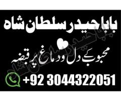 Authentic Amil Baba Canada Kala Jadu Expert England dubai Famous Amil Baba America