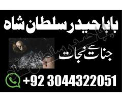 Authentic Amil Baba Canada Kala Jadu Expert England dubai Famous Amil Baba America