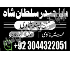 Authentic Amil Baba Canada Kala Jadu Expert England duba Famous Amil Baba America