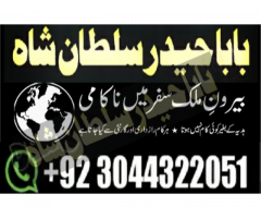 Authentic Amil Baba Canada Kala Jadu Expert England du Famous Amil Baba America