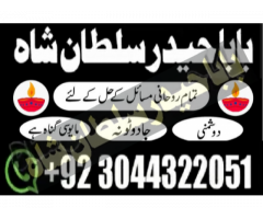 Authentic Amil Baba Canada Kala Jadu Expert England du Famous Amil Baba America