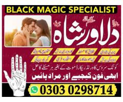 Black Magic Specialist Expert Amil baba in Lahore Islamabad Rawalpindi