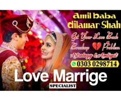 kala ilam Specialist Expert in pakistan Lahore karachi Islamabad Rawalpindi Amil Baba Contact Number