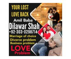 Kala Jadu Specialist Expert in Faisalabad Gujranwala Sialkot Amil Baba Contact Number