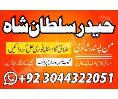 Amil baba in Pakistan gujrat amil baba in karachi