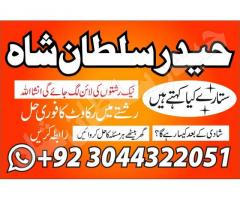 Amil baba in Pakistan gujra amil baba in karachi