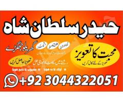 Amil baba in Pakistan gujr amil baba in karachi