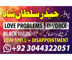 Najoomi Amil baba in pakistan lahore islamabad kar