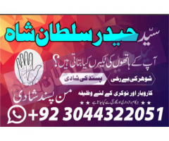 Najoomi Amil baba in pakistan lahore islamabad kar