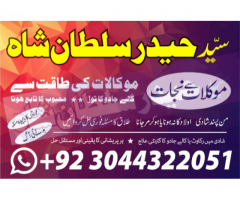 Najoomi Amil baba in pakistan lahore islamabad kar