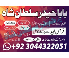 Najoomi Amil baba in pakistan lahore islamabad kar