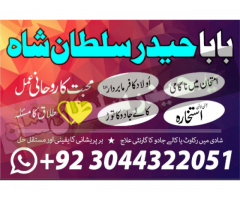 Najoomi Amil baba in pakistan lahore islamabad kar