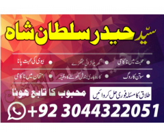 Najoomi Amil baba in pakistan lahore islamabad kar