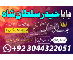 Najoomi Amil baba in pakistan lahore islamabad kar