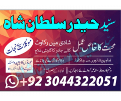 Najoomi Amil baba in pakistan lahore islamabad kar