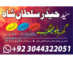 Najoomi Amil baba in pakistan lahore islamabad kar