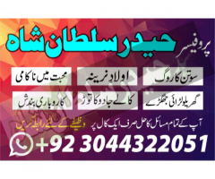 Najoomi Amil baba in pakistan lahore islamabad kar