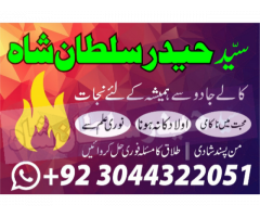 Najoomi Amil baba in pakistan lahore islamabad kar