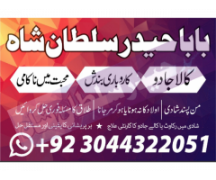 Najoomi Amil baba in pakistan lahore islamabad kar