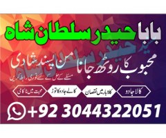 Najoomi Amil baba in pakistan lahore islamabad kar