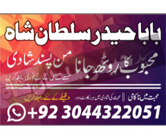 Najoomi Amil baba in pakistan lahore islamabad kar