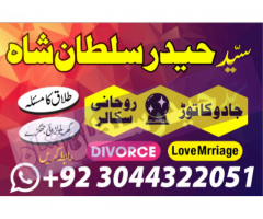 Najoomi Amil baba in pakistan lahore islamabad kar