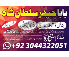 Najoomi Amil baba in pakistan lahore islamabad kar