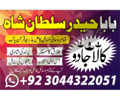 Najoomi Amil baba in pakistan lahore islamabad kar