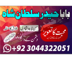 Najoomi Amil baba in pakistan lahore islamabad kar