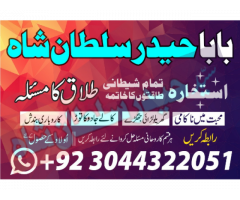 Najoomi Amil baba in pakistan lahore islamabad kar