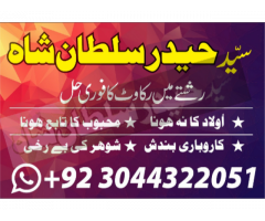 Najoomi Amil baba in pakistan lahore islamabad kar