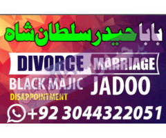 Najoomi Amil baba in pakistan lahore islamabad kar