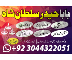 Najoomi Amil baba in pakistan lahore islamabad kar