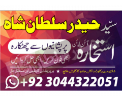 Najoomi Amil baba in pakistan lahore islamabad kar