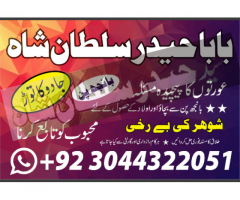 Najoomi Amil baba in pakistan lahore islamabad kar