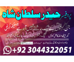 Najoomi Amil baba in pakistan lahore islamabad kar